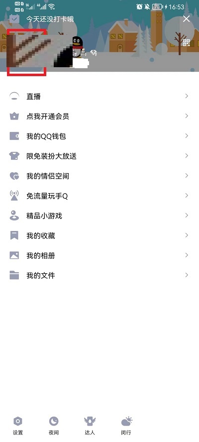 QQ如何设置自定义标签 qq如何设置自定义主题