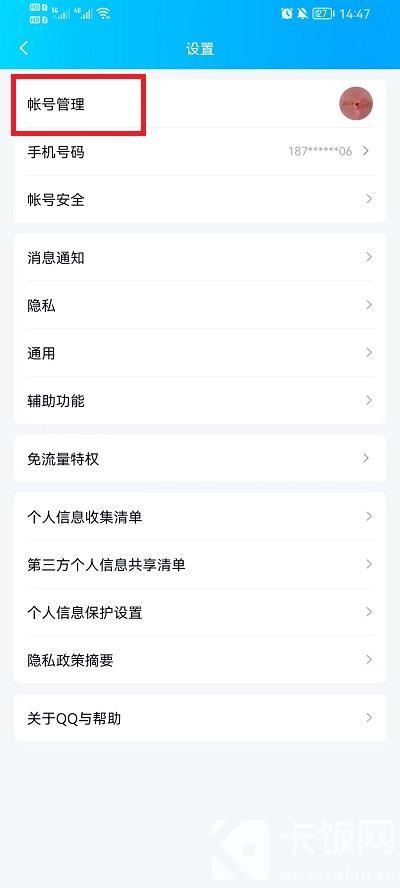 QQ如何设置自动回复内容 qq如何设置自动回复消息