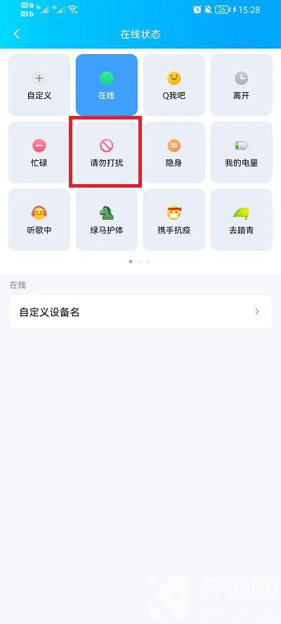 QQ如何设置自动回复内容 qq如何设置自动回复消息
