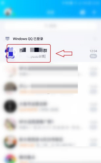 QQ群如何隐藏 qq群如何隐藏群主身份