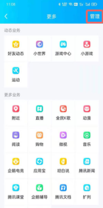 QQ如何关掉小世界 如何关掉qq空间