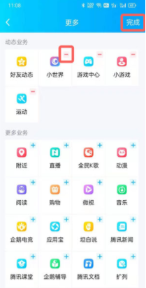 QQ如何关掉小世界 如何关掉qq空间