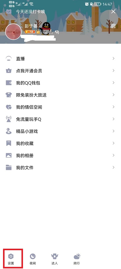 QQ亲密关系如何看有哪些人 QQ亲密关系如何查看时长