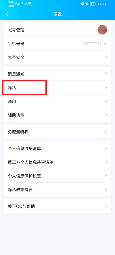 QQ亲密关系如何看有哪些人 QQ亲密关系如何查看时长