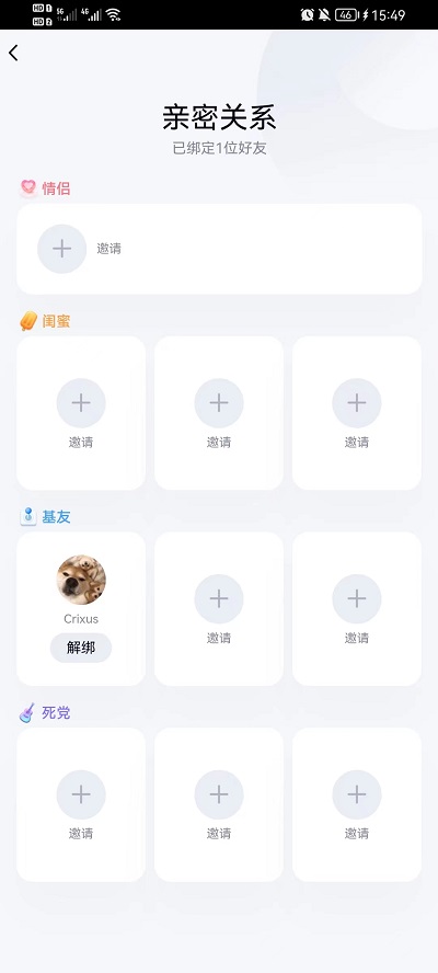 QQ亲密关系如何看有哪些人 QQ亲密关系如何查看时长