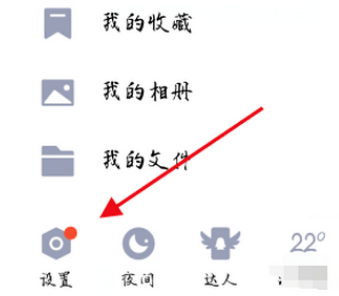 QQ如何隐藏超级QQ秀入口 QQ如何隐藏超级会员
