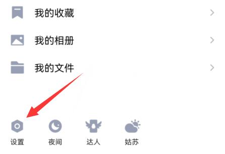 QQ如何删除厘米秀 qq如何删除厘米秀数据
