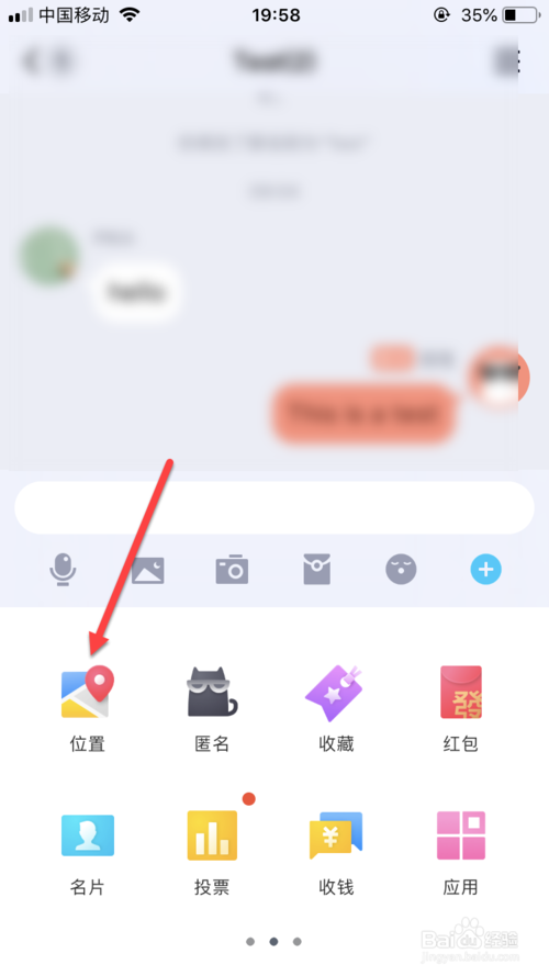 QQ群位置共享如何使用。