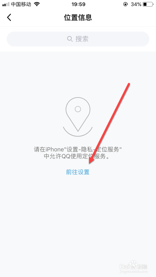 QQ群位置共享如何使用。