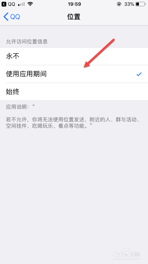 QQ群位置共享如何使用。