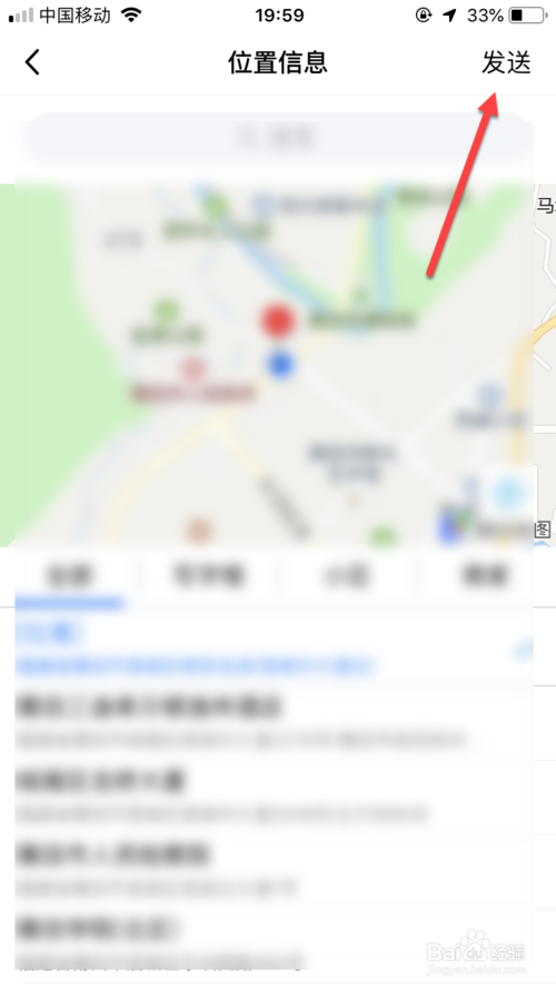 QQ群位置共享如何使用。