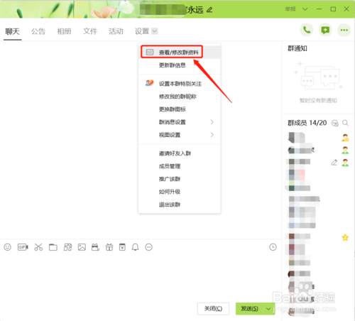 qq群被禁言怎么办-qq群被禁言介绍。