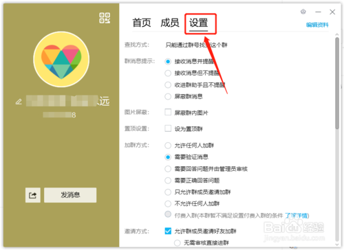 qq群被禁言怎么办-qq群被禁言介绍。