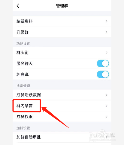 qq群被禁言怎么办-qq群被禁言介绍。