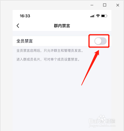 qq群被禁言怎么办-qq群被禁言介绍。