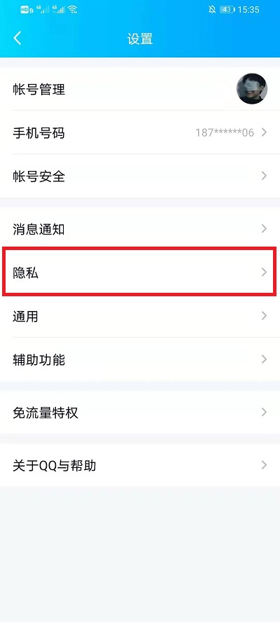 QQ扫码授权登录如何解除授权。