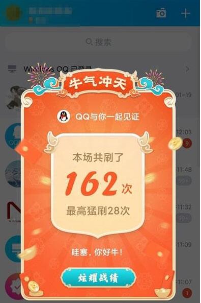 QQ刷一刷怎么玩。