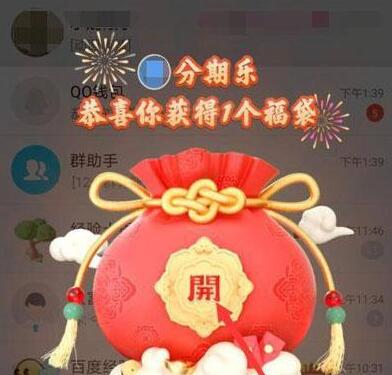 QQ刷一刷怎么玩。