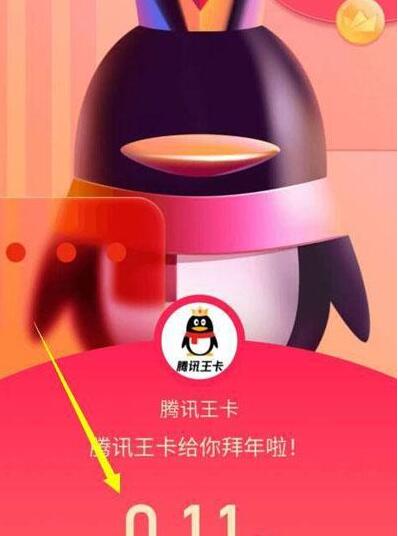 QQ刷一刷怎么玩。