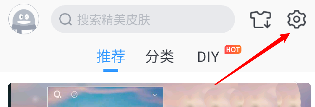 QQ输入法如何使用上滑输入数字。