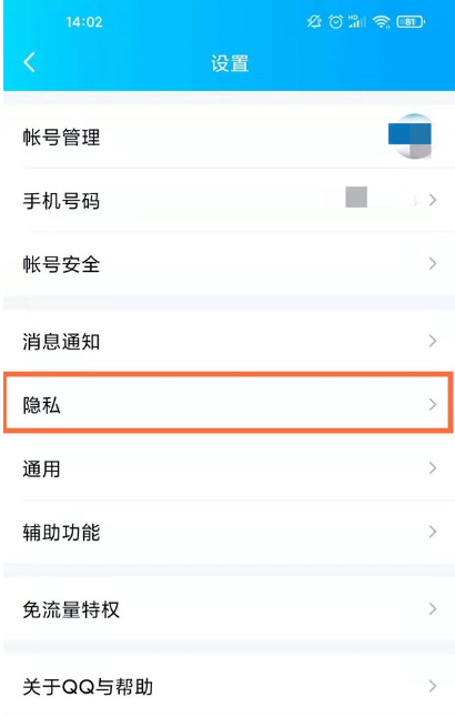 qq私密空间在什么地方开启。