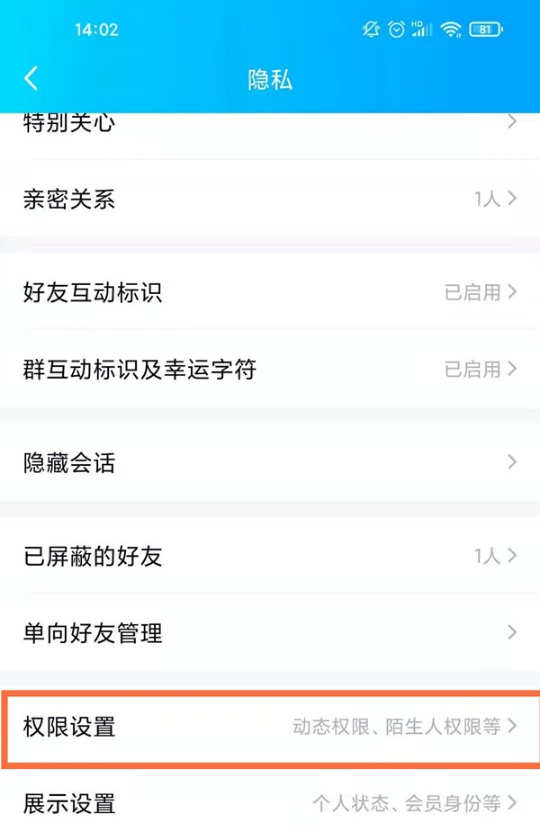 qq私密空间在什么地方开启。
