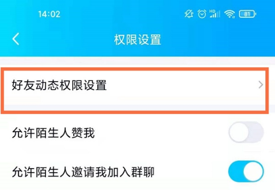 qq私密空间在什么地方开启。