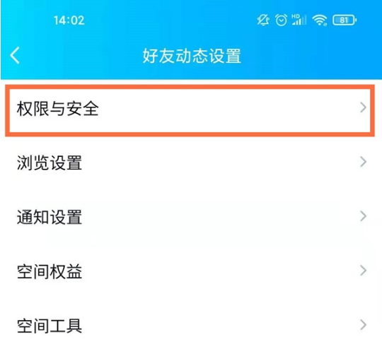 qq私密空间在什么地方开启。