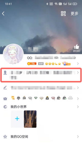1637831739183393.png QQ身份证在什么地方查看