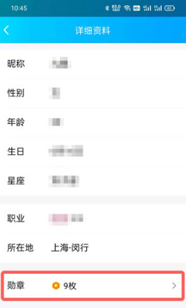 1637831748572950.png QQ身份证在什么地方查看