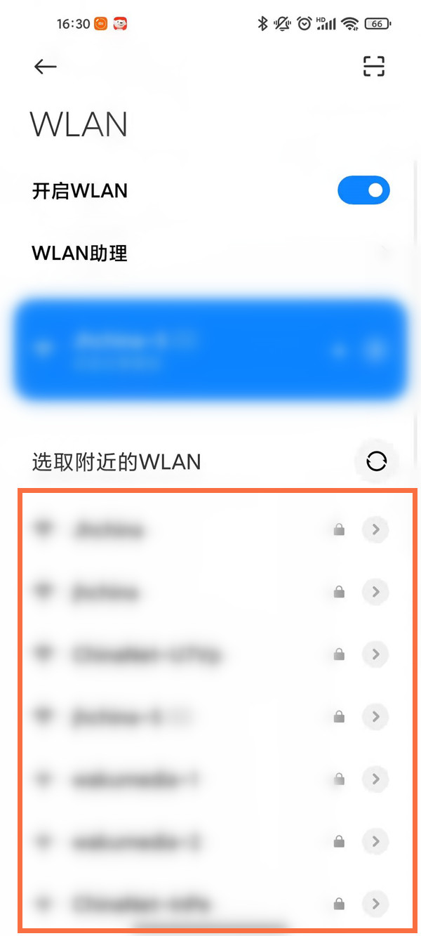 QQ上网环境存在异常如何解除。
