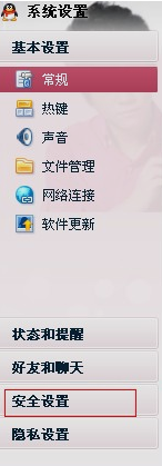 QQ设置拒绝添加好友的图文操作。