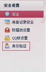 QQ设置拒绝添加好友的图文操作。