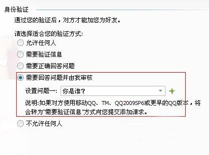 QQ设置拒绝添加好友的图文操作。