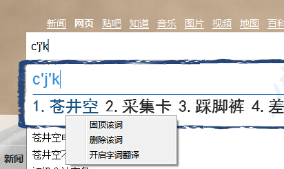 QQ输入法清掉输入记录的简单操作。