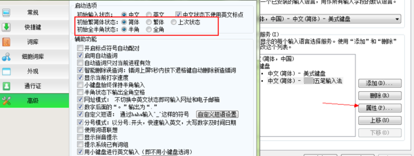 QQ输入法设置一直是中文标点的基础操作。
