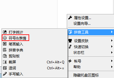 QQ输入法打“男”的符号的简单操作。