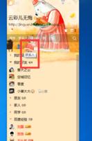 QQ设置面板单列显示的操作步骤。