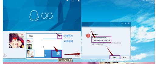 QQ删掉消息记录的基础操作。