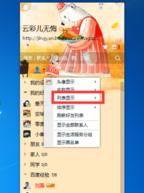 QQ设置面板单列显示的操作步骤。