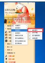 QQ设置面板单列显示的操作步骤。
