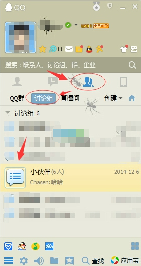 QQ删除或解散讨论组的简单操作。