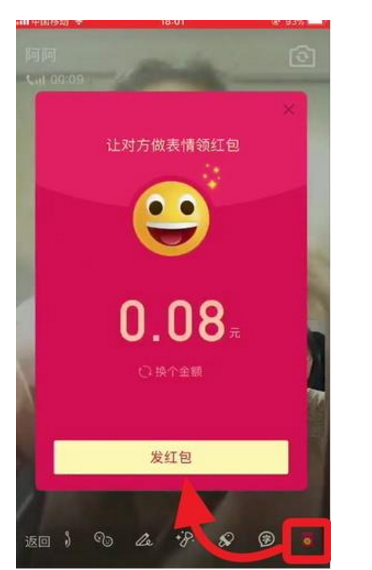 QQ视频红包来啦，表情帝躺赢