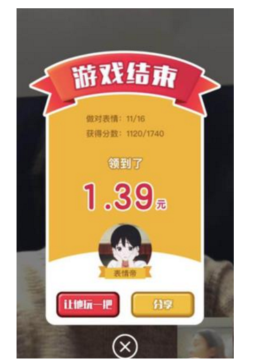 QQ视频红包来啦，表情帝躺赢