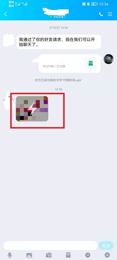QQ闪照如何保存 qq闪照保存软件下载