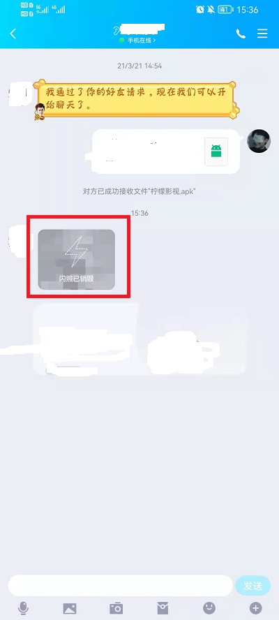 QQ闪照如何保存 qq闪照保存软件下载