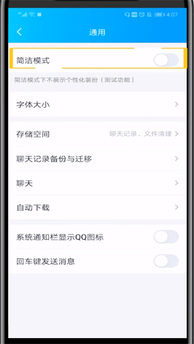 qq头像中弄成正方形的方法步骤。