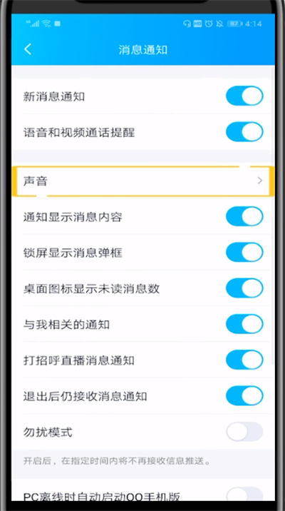 qq特别关心中设置长振动的方法步骤。