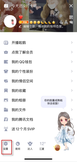 QQ特别关心震动如何取消。