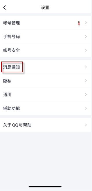 QQ特别关心震动如何取消。